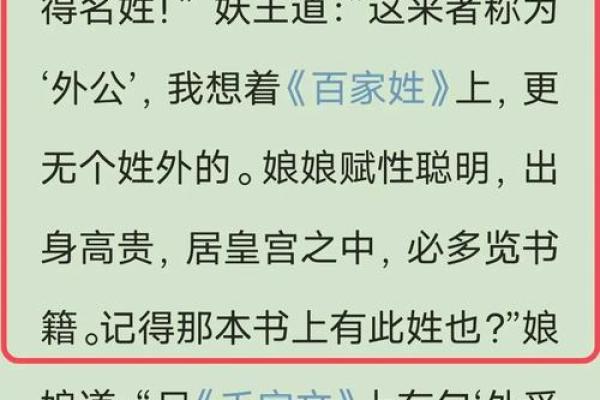 命里带娘娘，揭开命名背后的深意与文化魅力