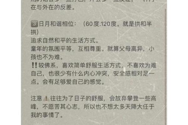 腊月节出生的人：探索他们的命运与性格特征