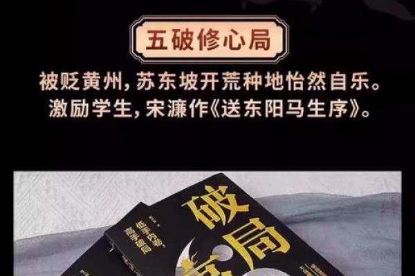 探究“子虚命局”：命理中的虚幻与真实之间的博弈