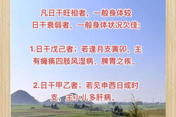 2018年八字命理解析：80年出生者的命运与运势探讨