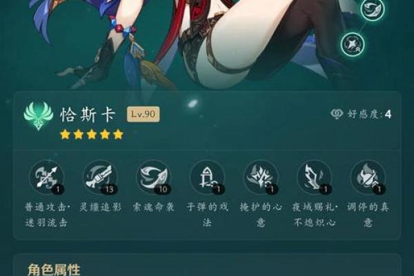 解密六命芭芭拉：她的武器与战斗风格解析