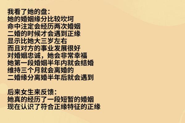 命格中的爱情：如何解读你命中注定的爱人