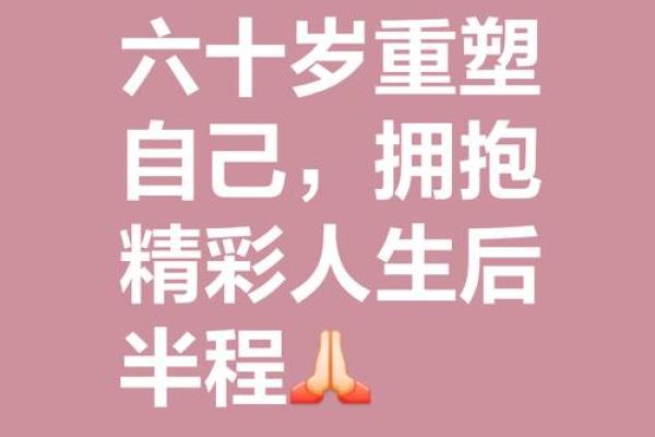 探索1949年出生命理的丰富内涵与人生智慧