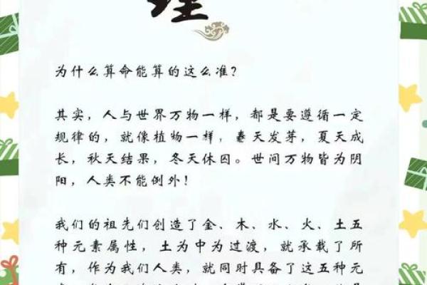 探秘命理：名字22画的深层含义与神秘命运