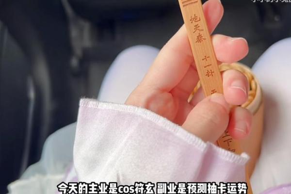探秘命座之下，解读符玄命理的奥妙与人生意义