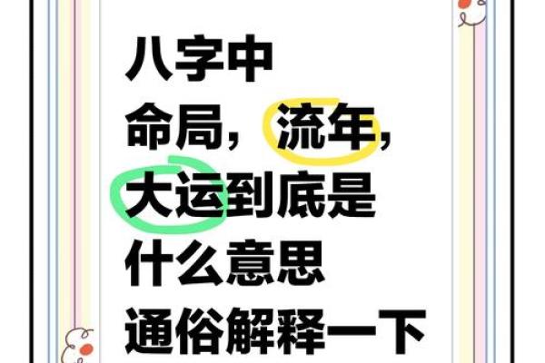 女命流年何时易遇良缘，结婚运势分析！