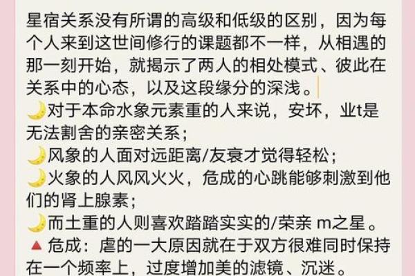 古时皇后命运与星宿的神秘关联