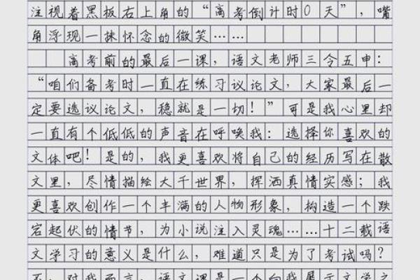 为什么有人妄图改命？探讨命运与选择的关系