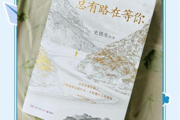 1973年出生的属相与命理解析：探索你的命运之路