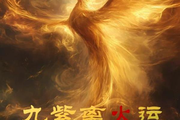 火命人的幸运色：展现热情与活力的多彩世界