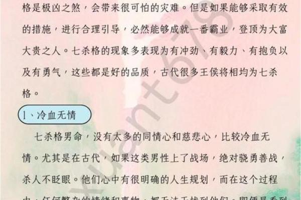 探寻无比肩命格的奥秘：命理与人生的奇妙联系