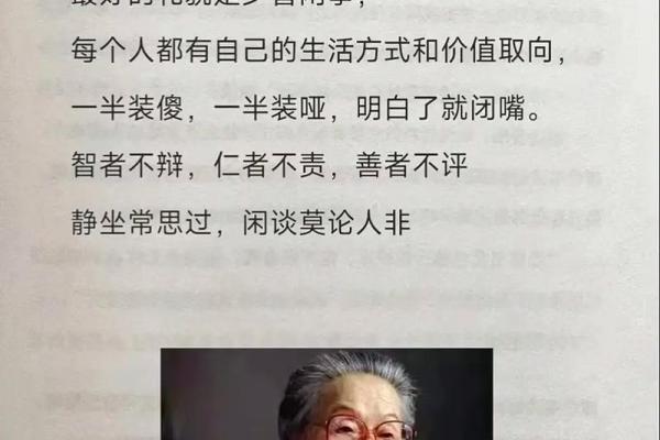 后脑平人的命运解析：与众不同之道与人生智慧
