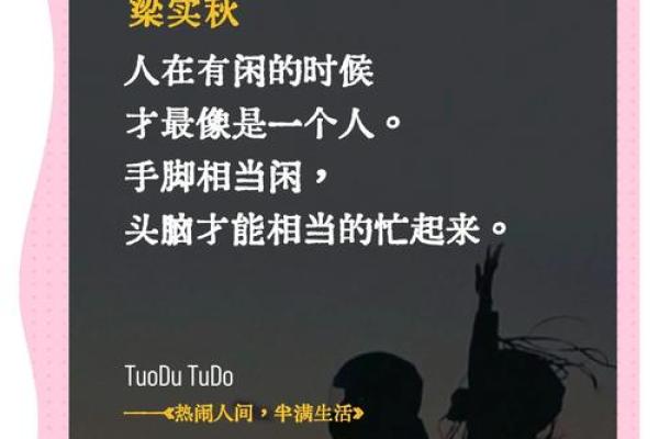 后脑平人的命运解析：与众不同之道与人生智慧