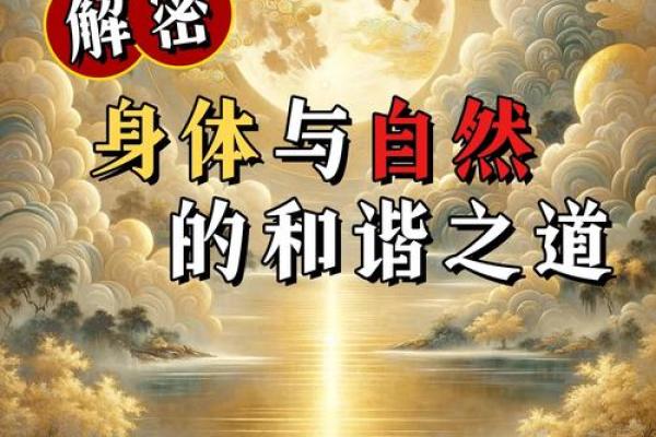 土命与其他命理间的相克关系探秘