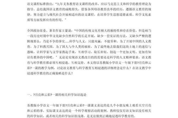 江苏命卷彰显教育独特性，探索背后的教育理念与实践