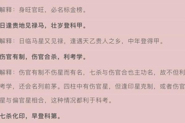 火命男人职业选择：适合的行业与发展方向分析