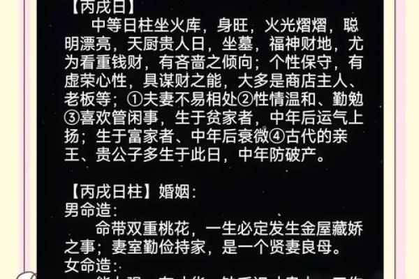 2009年火命人的性格与命运解析：激情与勇气的完美结合