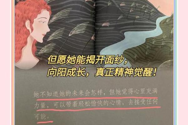 《揭开1984的神秘面纱：属于金命的奇妙旅程》