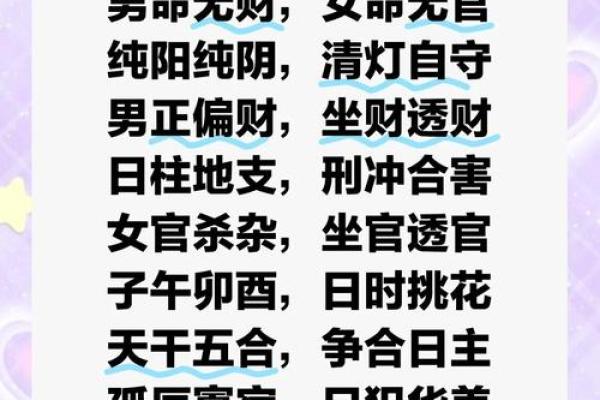 1945年出生男性的命运解析：八字揭秘人生轨迹与潜在机遇