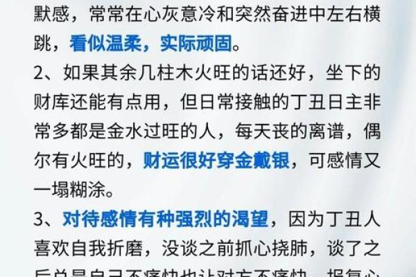 前程似锦：适合什么命格的人？揭秘命理中的精彩之处！