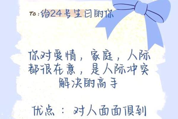 12月27日生日的人，命运与性格的揭秘！