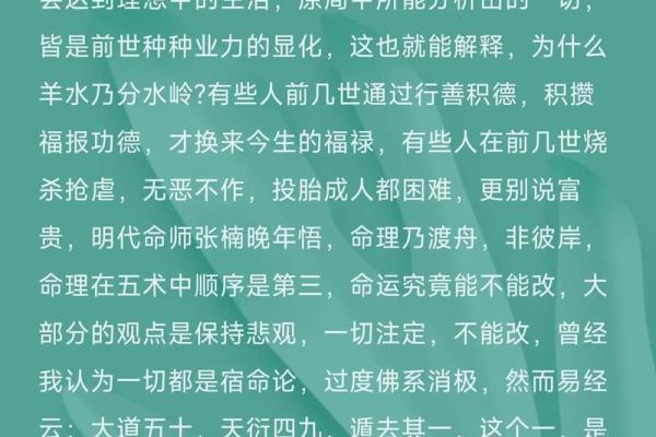 探秘木命旺：揭开木命旺的深层含义与人生启示