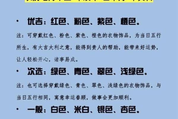 农历正月18的命理特点与人生运势探析
