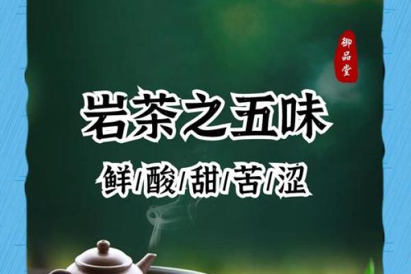 水命人的茶叶选择：品香识味，净心养生的茶道之旅
