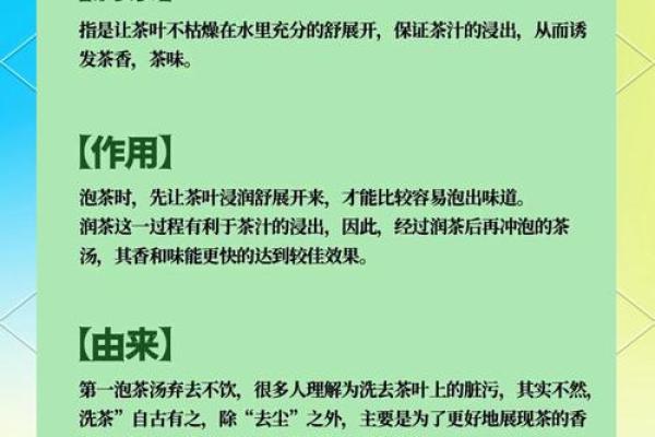 水命人的茶叶选择：品香识味，净心养生的茶道之旅