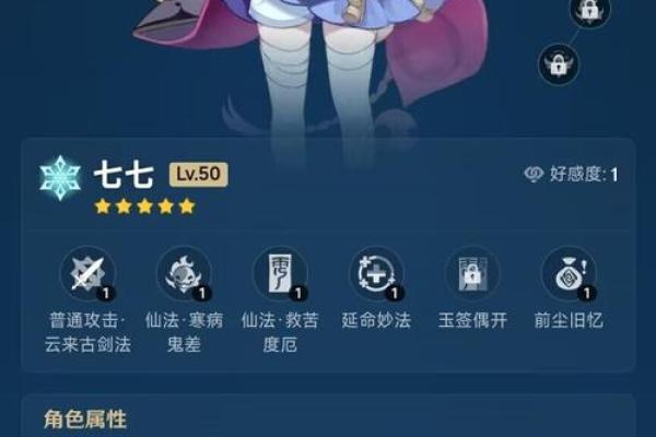 原神中零命与一命角色差异解析，让你玩得更尽兴！