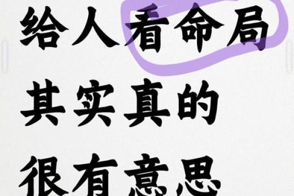 己卯日柱男青年命危缘何而生？探秘命理与生活的奥秘