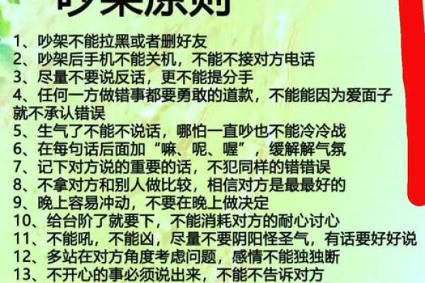 老是吵架？从命格看夫妻之间的“火花”与和谐