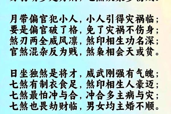 1986腊月出生，命理揭秘与人生运势探讨