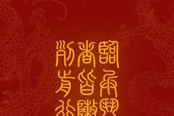 水命人的适合图像：增强运势与情感的视觉元素