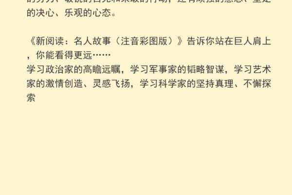 探索名文的深意：每一句话背后的故事与启示