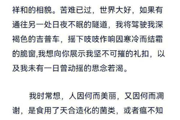 探索名文的深意：每一句话背后的故事与启示