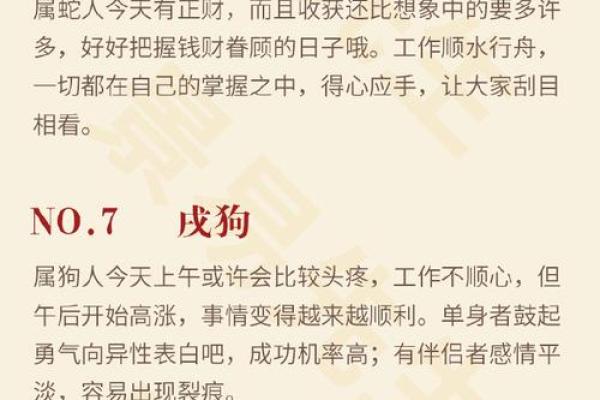 探秘农历14属相:命运与性格的完美结合 探秘农历14属相:命运与性格的完美结合