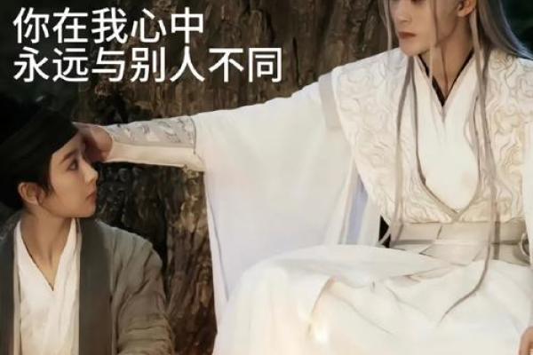 命运的交错：还阳禁咒下的一命换一命探秘