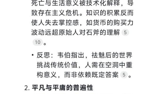 探秘“倒命”：深度解读这一神秘概念及其背后的真实含义