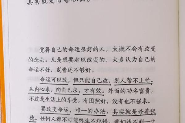 1968年戊申命理解析：解读命运之路与人生选择的智慧