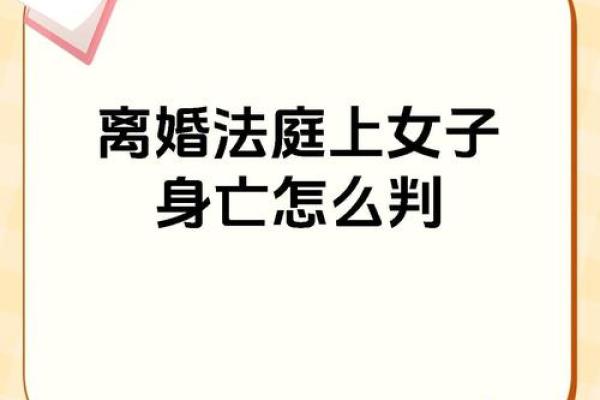 女人死后丈夫命运之谜：为何有些女性命中注定要离开伴侣？