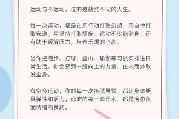 命短的人都有哪些规矩？揭示生活中的秘密习惯！