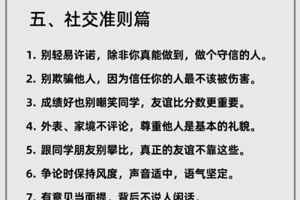 命短的人都有哪些规矩？揭示生活中的秘密习惯！