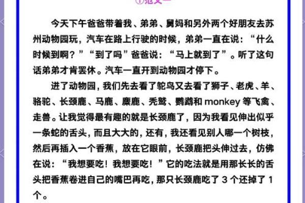 劳累的命：适应环境的动物观察之旅
