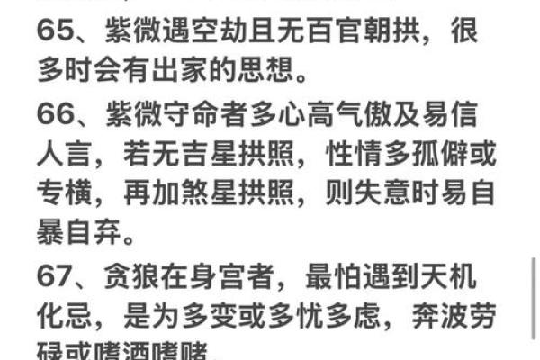 卧龙眉命理解析：透视人生的智慧与际遇
