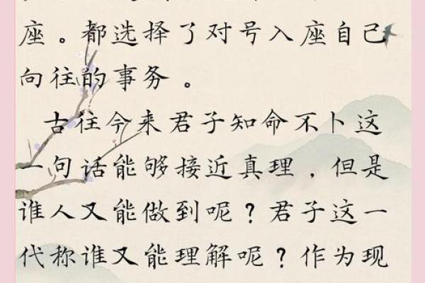 如何识别与众不同的命局，揭开命运的神秘面纱