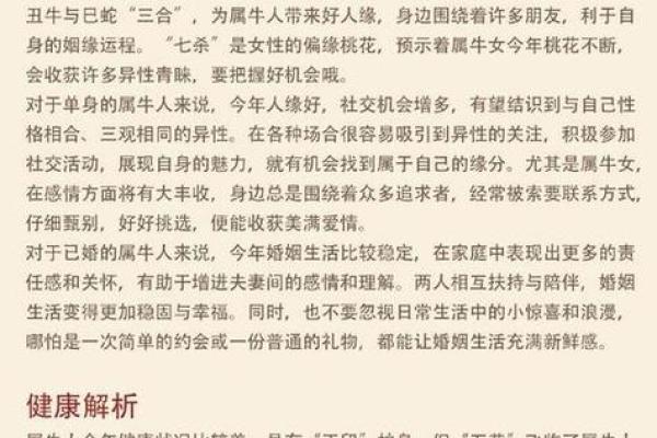 2021牛年壁上土的命运解析——探寻土命的深层意义与人生启示