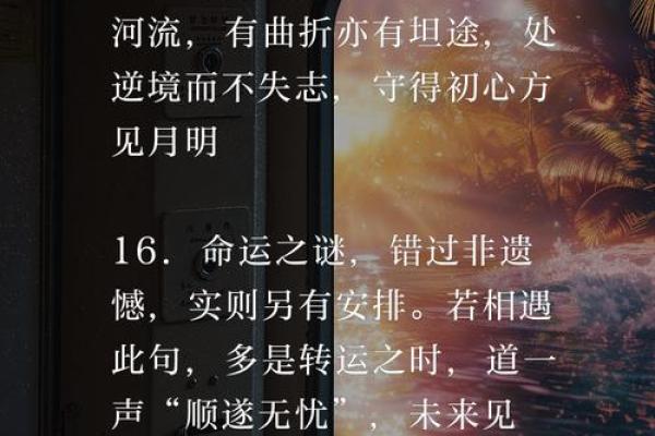 算命与看相：揭示命运之路的神秘钥匙