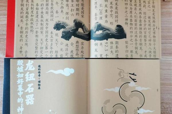 1988年出生的龙：命运与性格的奥秘探讨