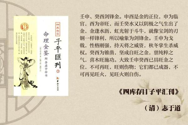 探索命理的奥秘：揭示指引人生的金命与年份的秘密